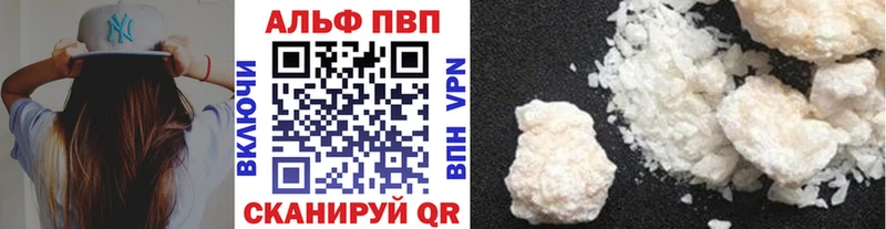 Alpha PVP Соль Слюдянка