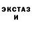 АМФЕТАМИН Розовый Clement Bruera