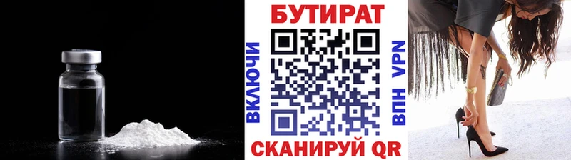 Бутират GHB  мориарти как зайти  Слюдянка  хочу наркоту 
