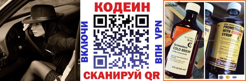наркошоп  Слюдянка  Codein Purple Drank 