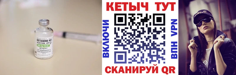 Кетамин ketamine где можно купить ссылка на мегу зеркало Слюдянка