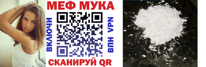 Меф мука  купить закладку  Слюдянка 